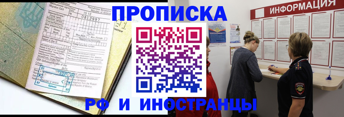 временная регистрация поиск в Людиново