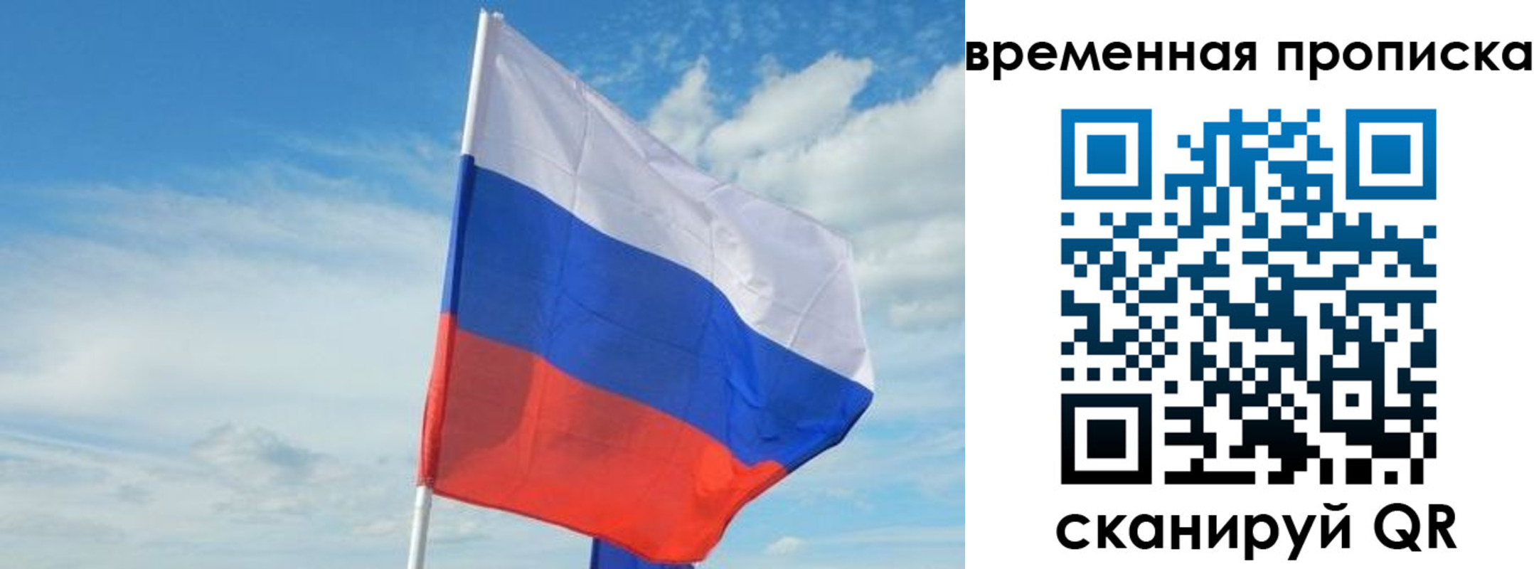 временная регистрация в Людиново