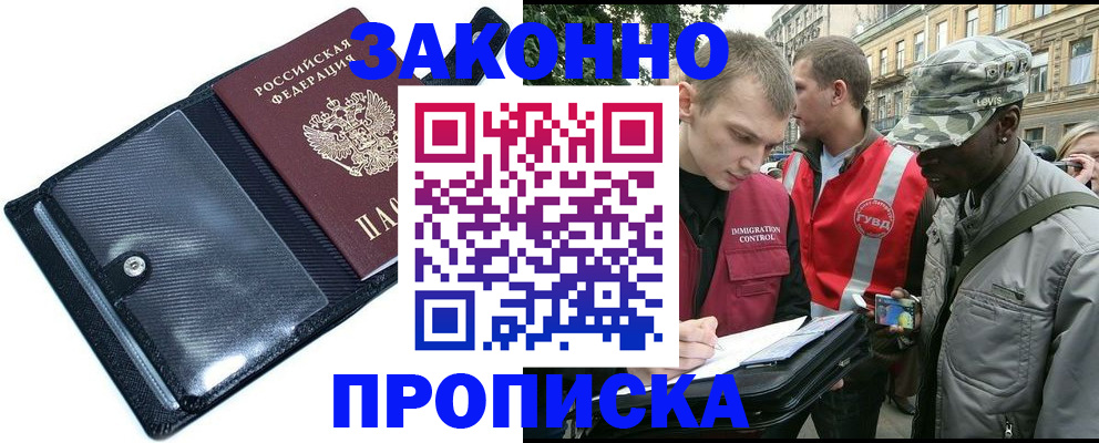 прописка ребенка в Людиново