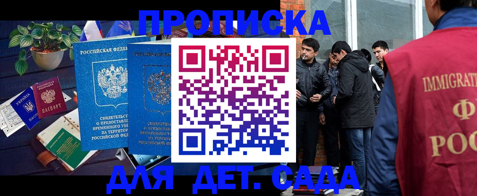 прописка для военкомата в Людиново