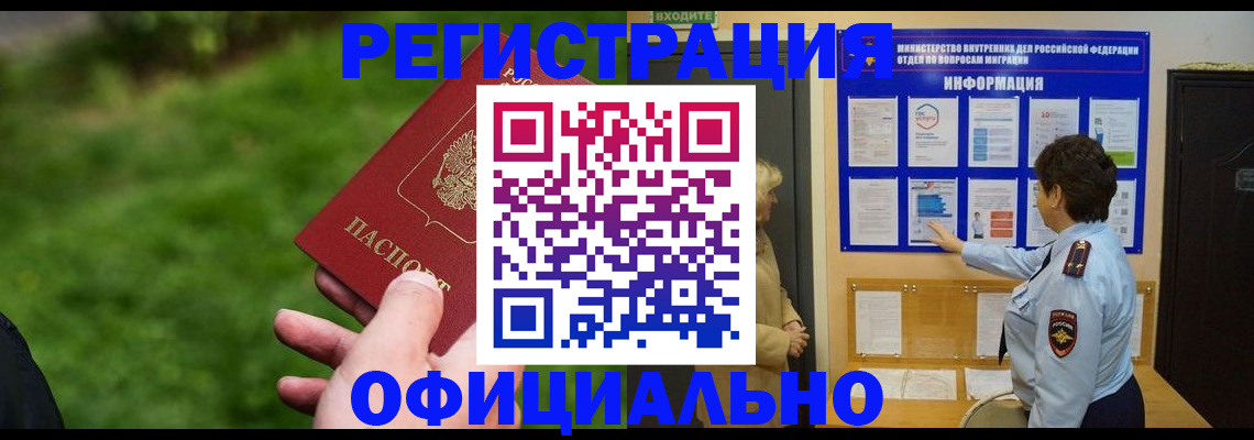 прописка для школы в Людиново