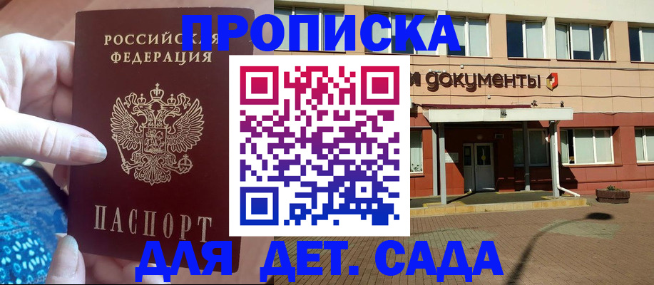 прописка для работы в Людиново