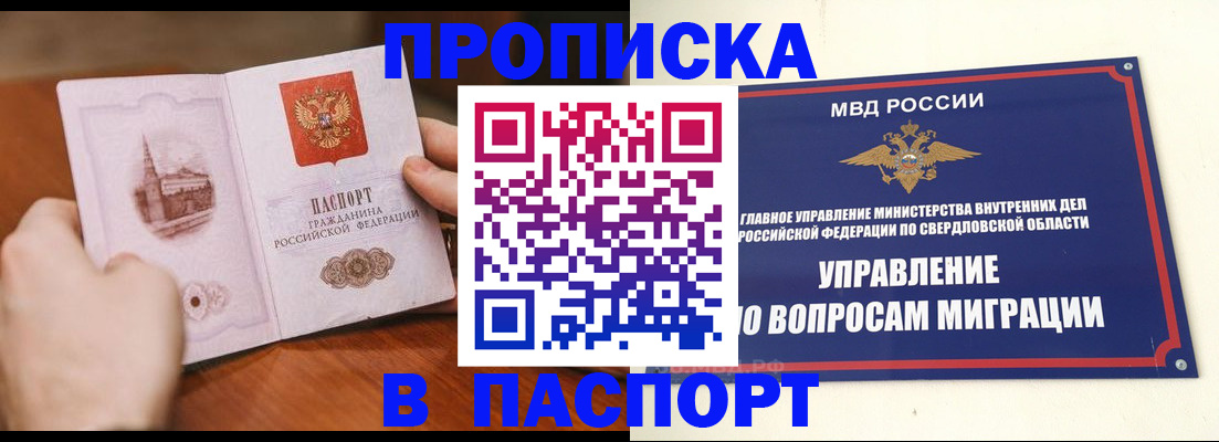 прописка гарантия в Людиново