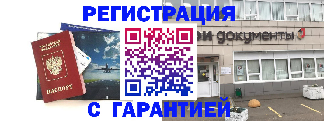 временная регистрация в Людиново