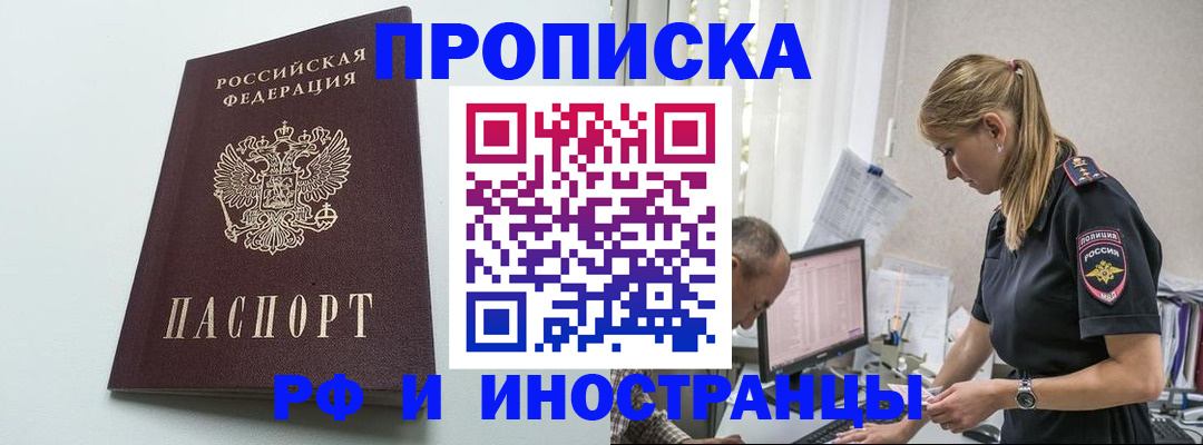 временная регистрация в квартире в Людиново