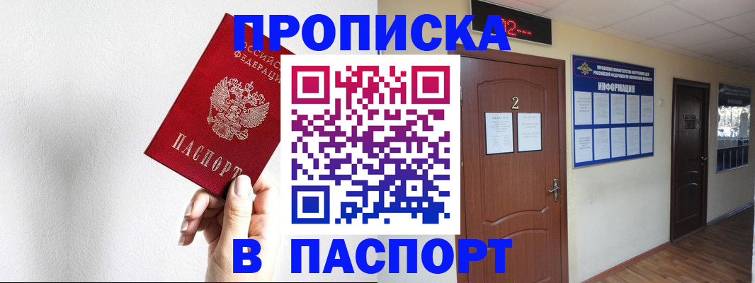 временная регистрация собственник в Людиново