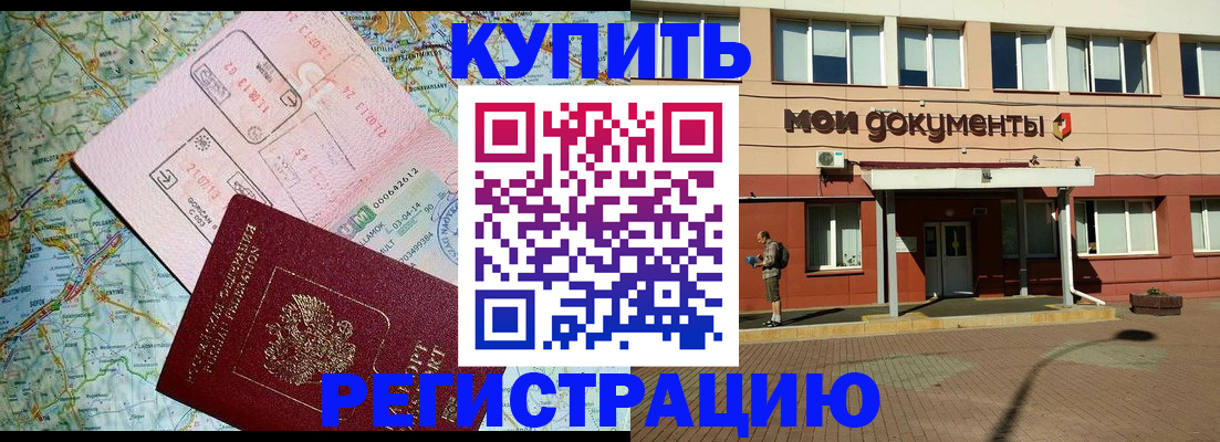 прописка для военкомата в Людиново
