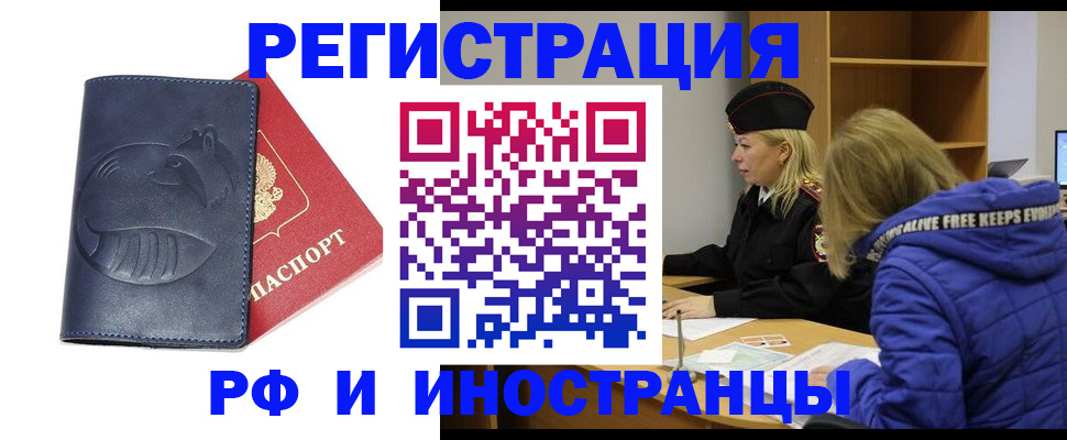 прописка поиск в Людиново